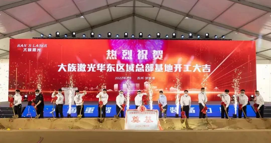 总投资超100亿元 ca888亚洲城激光华东区域总部基地开工