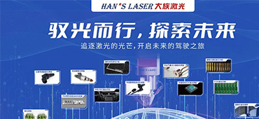 ca888亚洲城激光精彩亮相2023中国（深圳）国际汽车电子产业峰会 