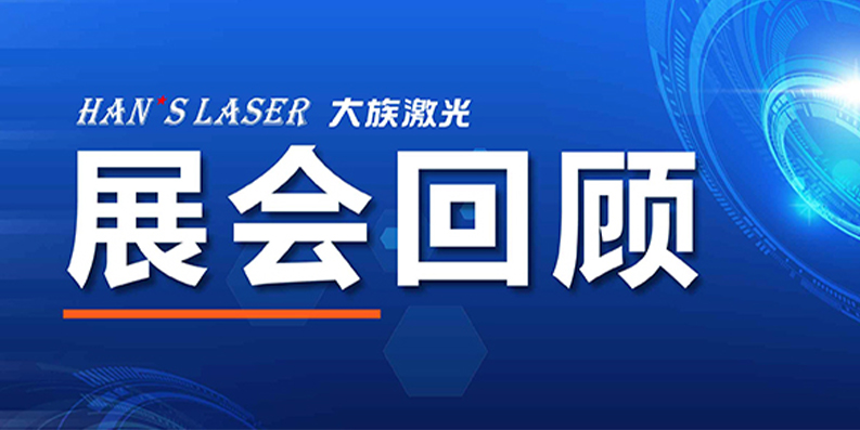 展会回顾丨2023 CIIF独家记忆，请查收~ 