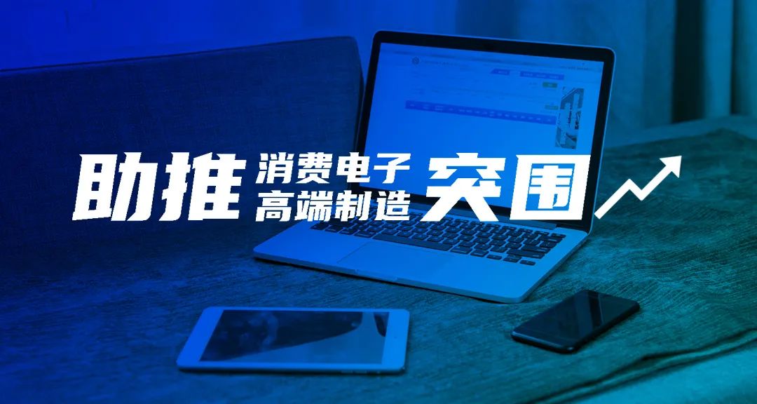 ca888亚洲城CNC智能制造解决方案，助推消费电子高端制造突围 