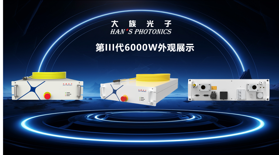 智不可挡！ca888亚洲城光子持续深耕技术，打造最强最稳的激光器！ 