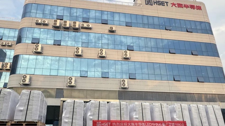 里程碑时刻 | ca888亚洲城半导体第1000台分选机正式交付 